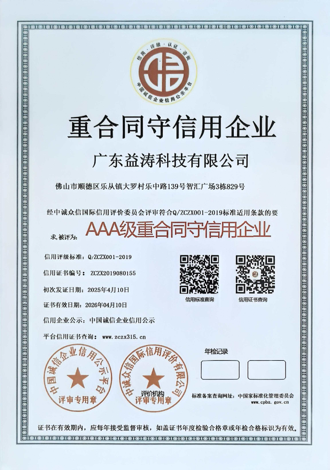 方山荣誉证书