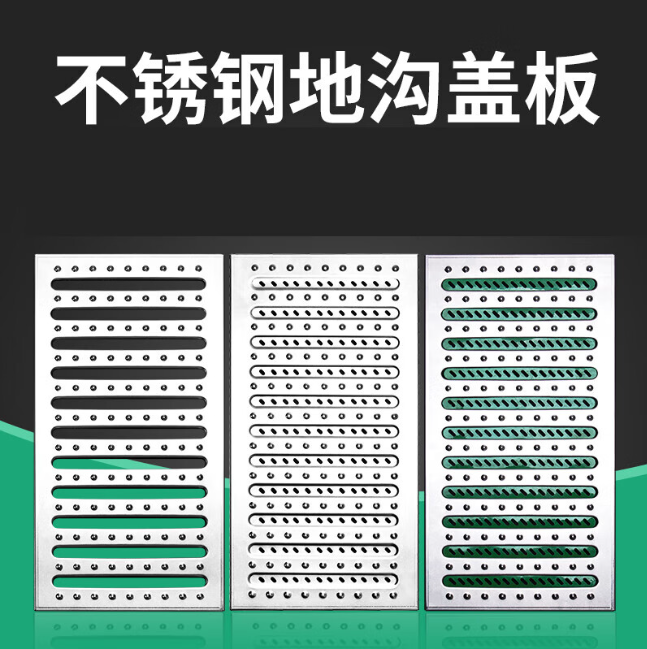 方山不锈钢沟盖板展示
